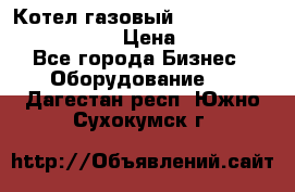 Котел газовый Kiturami world 5000 20R › Цена ­ 31 000 - Все города Бизнес » Оборудование   . Дагестан респ.,Южно-Сухокумск г.